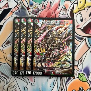 Mozart, King of Jilt SR 53/80 [2012].