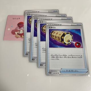 Energy Loto U 060/067