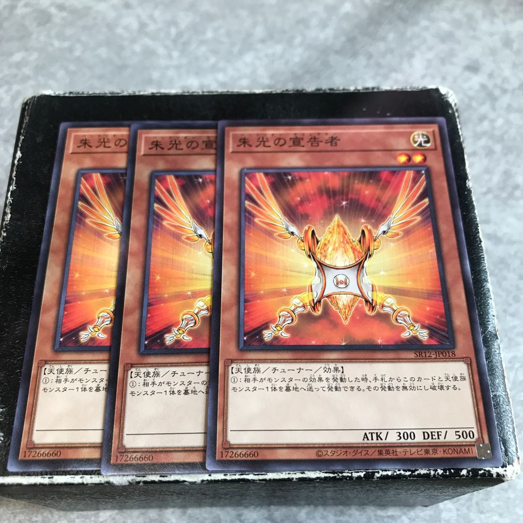 Herald of Orange Light 3 normal