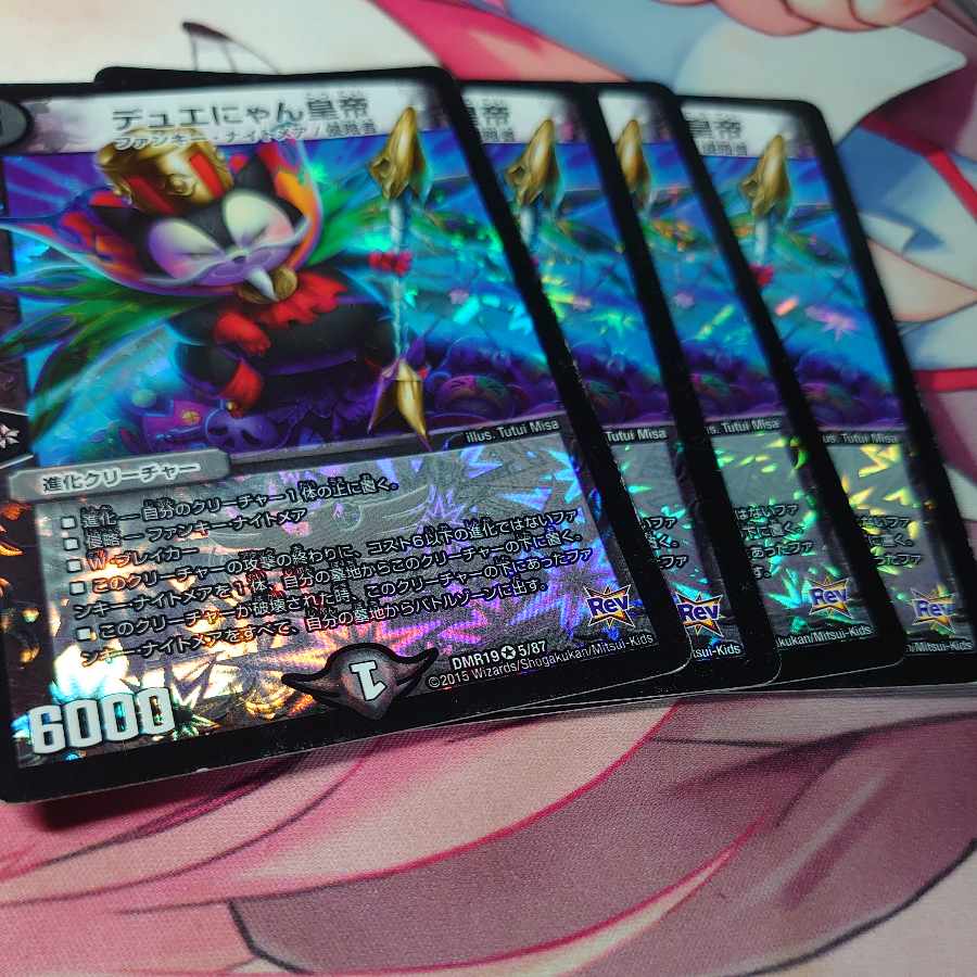 Due Nyan Emperor VR 5/87 4 pieces