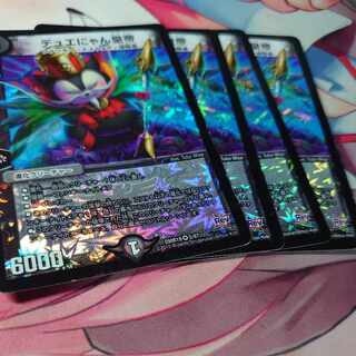 Due Nyan Emperor VR 5/87 4 pieces