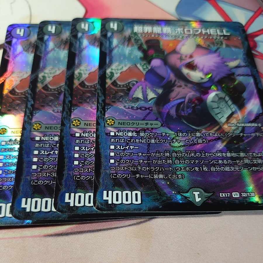 PsychicCrime Ryuha Borov HELL VR 32/138 4 sheets