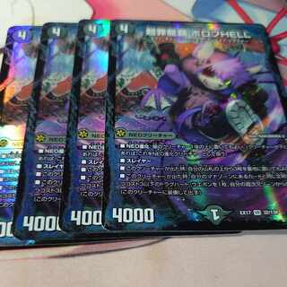 PsychicCrime Ryuha Borov HELL VR 32/138 4 sheets