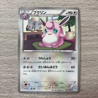 Wigglytuff