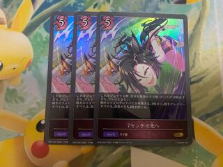 Shadowverse Evolve 7 cm Beyond Set of 3