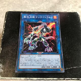 Salamangreat Sunlight Wolf Super Rare JP048