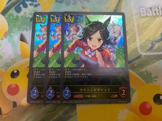 Shadowverse Evolve Winning Ticket Set of 3