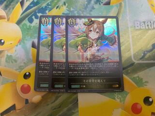 Shadowverse Evolve Over That Back Set of 3