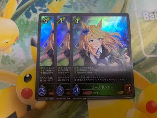 Shadowverse Evolve Gold City, set of 3