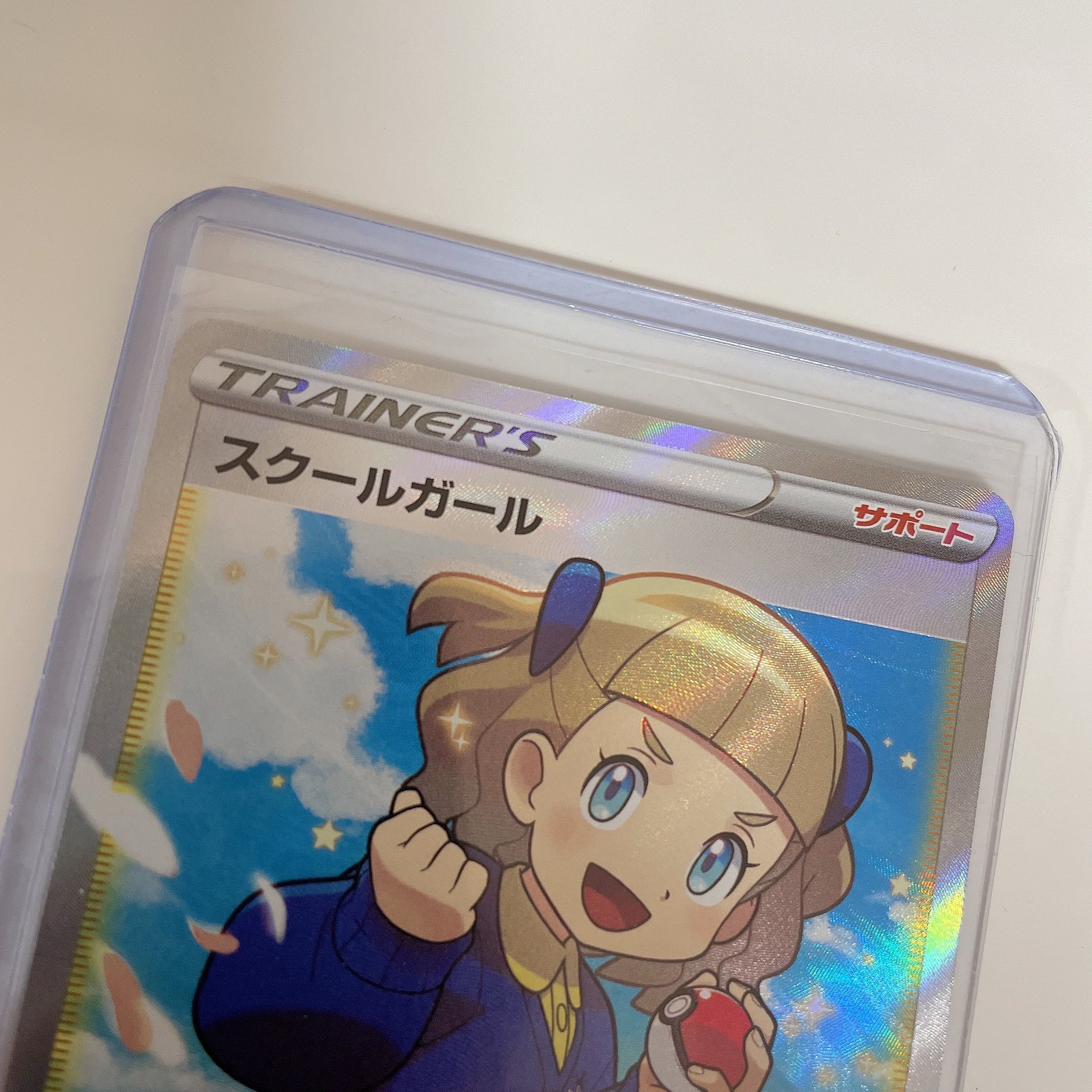 Pokémon card SR Schoolgirl with loader