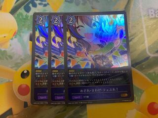 Shadowverse Evolve: You're Here, Rustle, Fesre!　Set of 3