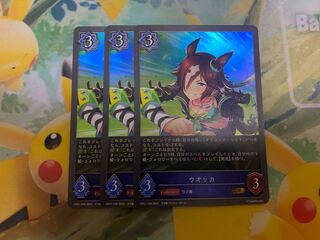 Shadowverse Evolve Vodka GR Set of 3