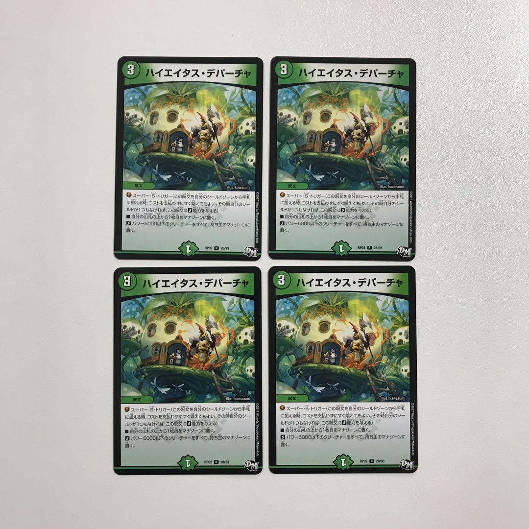 Duel Masters Hiatus Departure, 4 copies