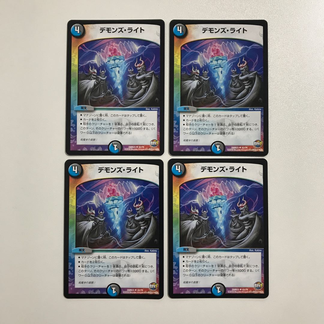 Duel Masters Demons Light, 4 copies.