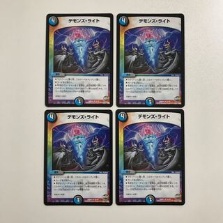 Duel Masters Demons Light, 4 copies.