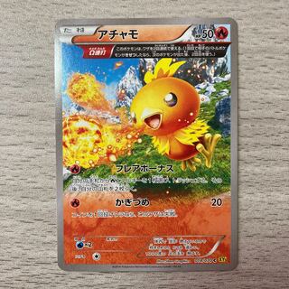 Torchic C 018/070