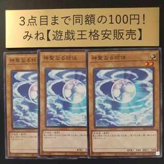 Mystical Shine Ball Normal JP009