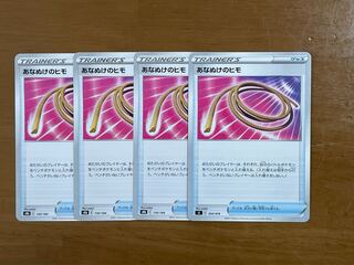 Escape Rope [-] {130/184} [S8b].