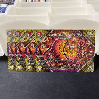 FORBIDDEN SUNRISE -Forbidden Night Dawn- U 103/138