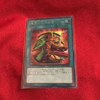 強欲で金満な壺　シークレット