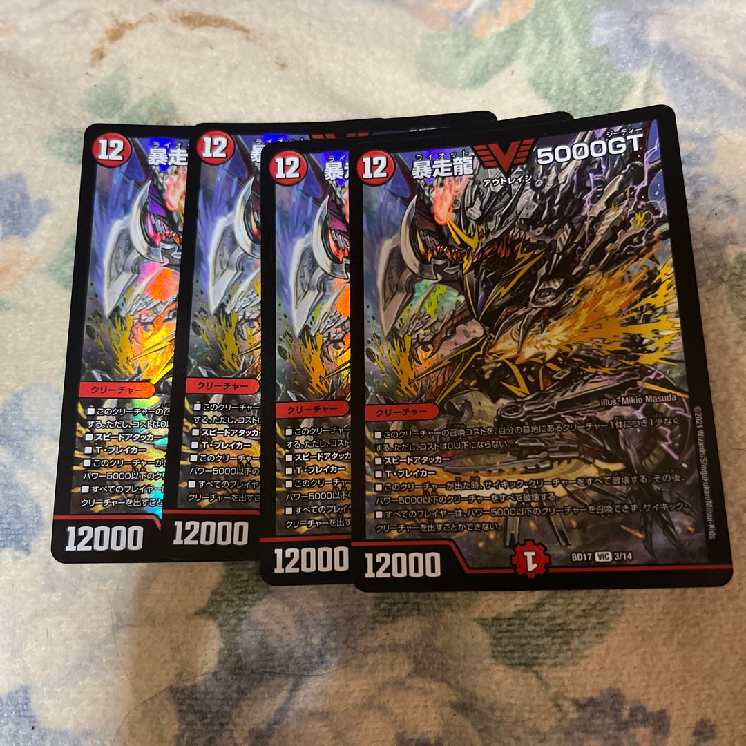 Runaway Dragon 5000GT VIC 3/14