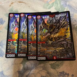 暴走龍 5000GT VIC 3/14