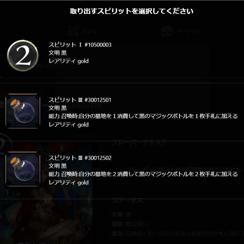 【スピリット】闇商人 エーリーン