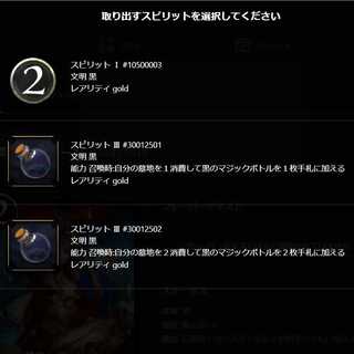 【スピリット】闇商人 エーリーン