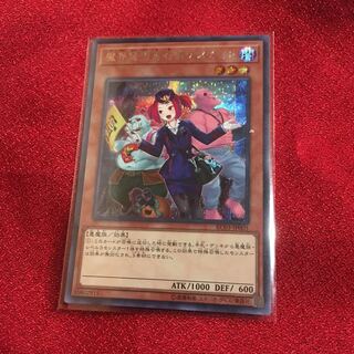 魔界発現世行きデスガイド　シークレット