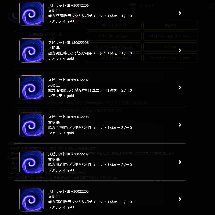 スピリット 【幻想魔盤 ジ・アース】