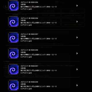 スピリット 【幻想魔盤 ジ・アース】