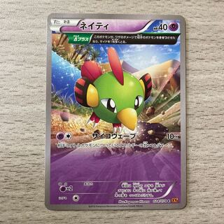 Natu
