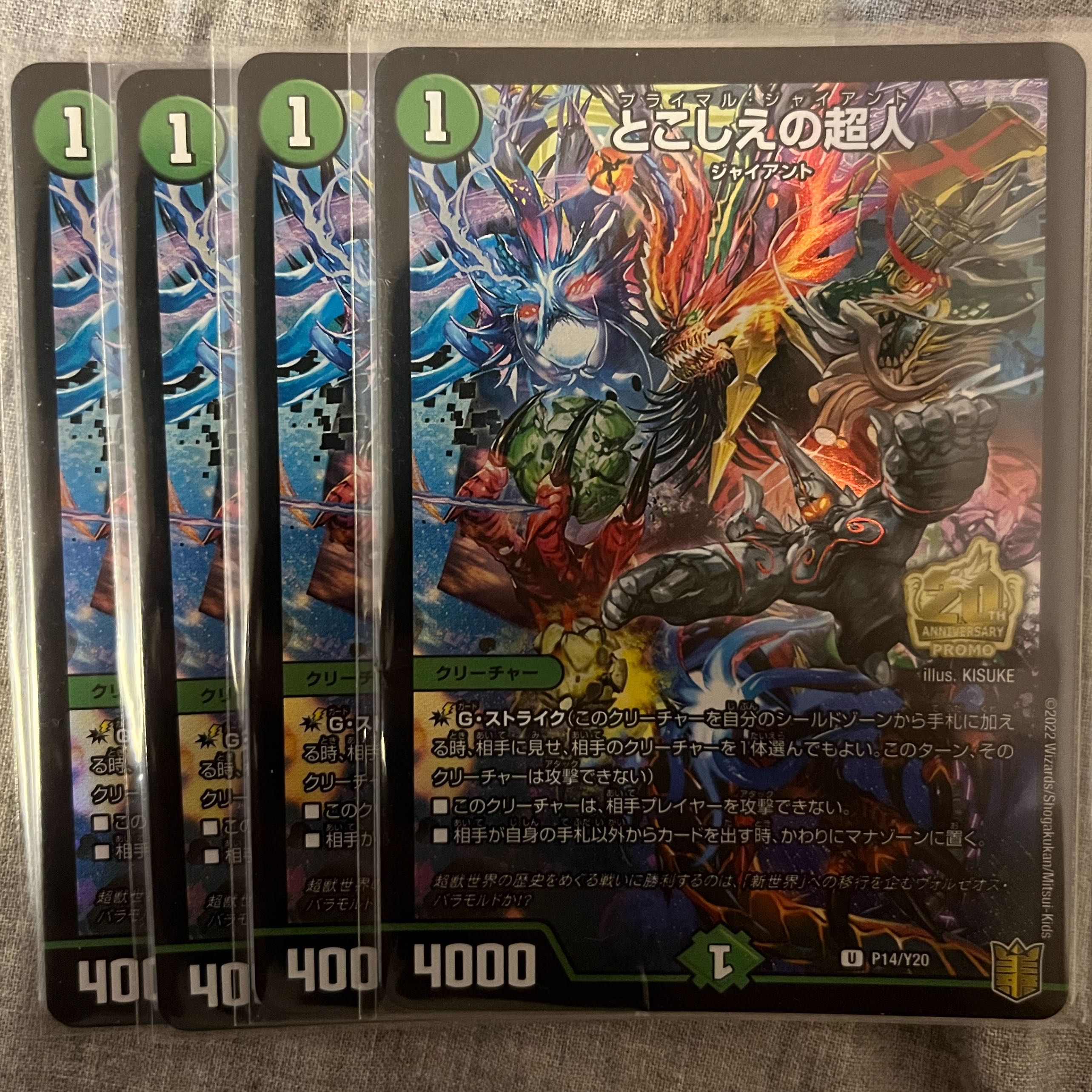 Promo] Psychic person U 25/95