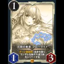 Hana Uta no Player Florite <Replica> Extinct Date: 2022/11/08