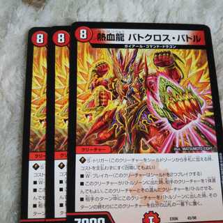 熱血龍 バトクロスバトル
