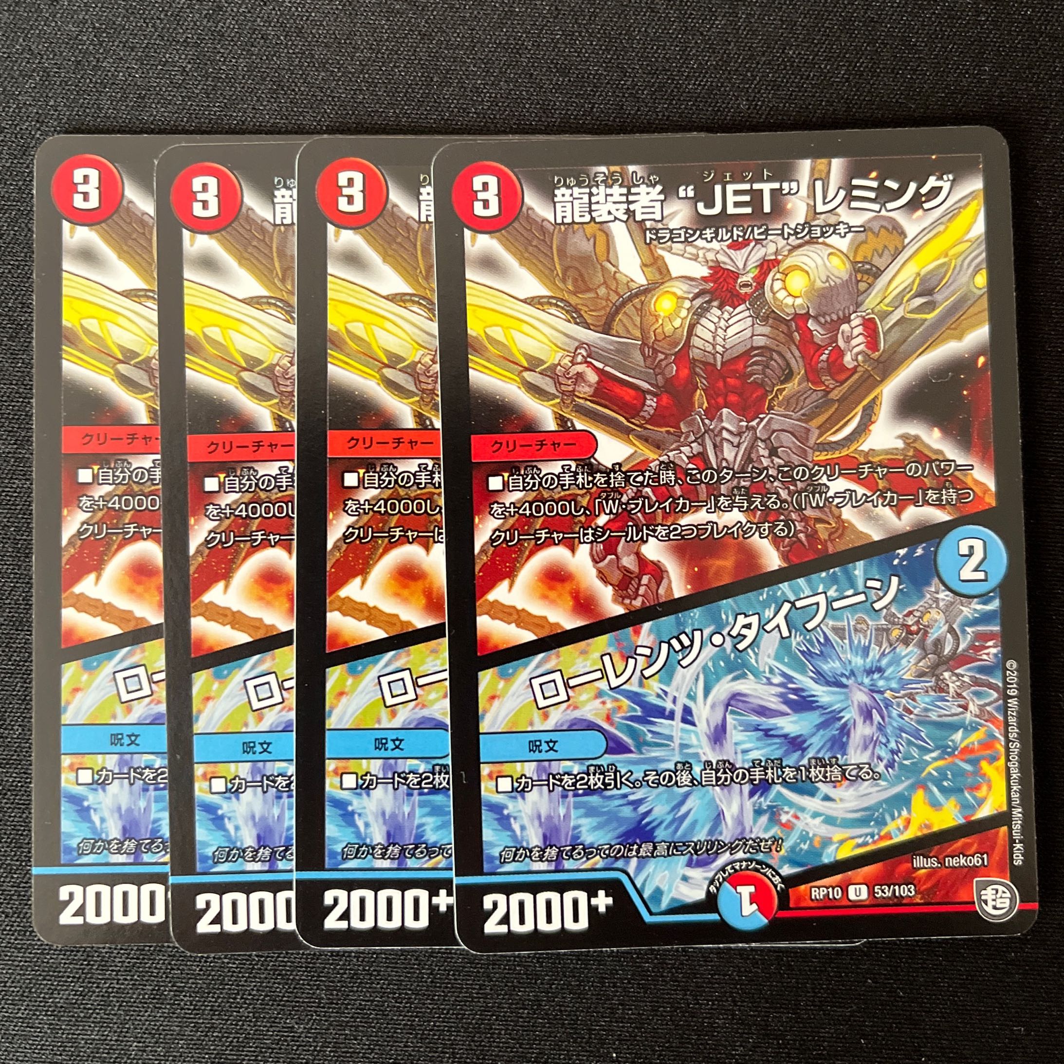 JET" lemming with dragon costume|Lorenz Typhoon 4 sheets