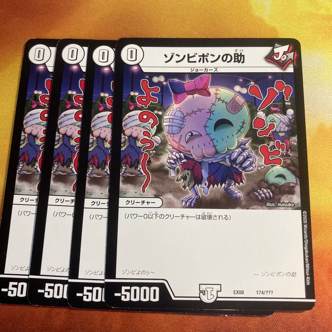 Zombie Pon's help 174/?????