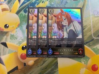 Shadowverse Evolve Ichnodictus, set of 3