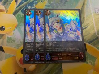 Shadowverse Evolve Seiun Sky 3-card set