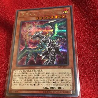 混源龍レヴィオニア　シークレット