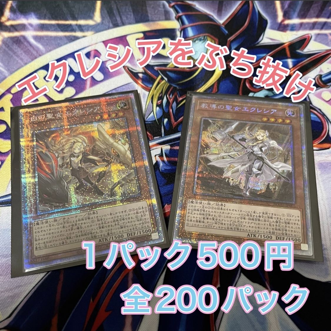 110 remaining 110 ekklesia bumped out Oripa $500 low Oripa