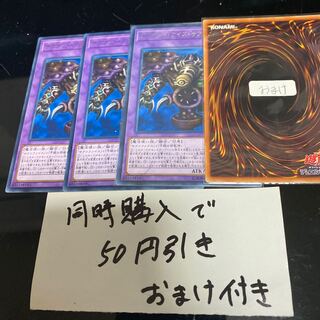 Thousand-Eyes Restrict Rare JP005 21872