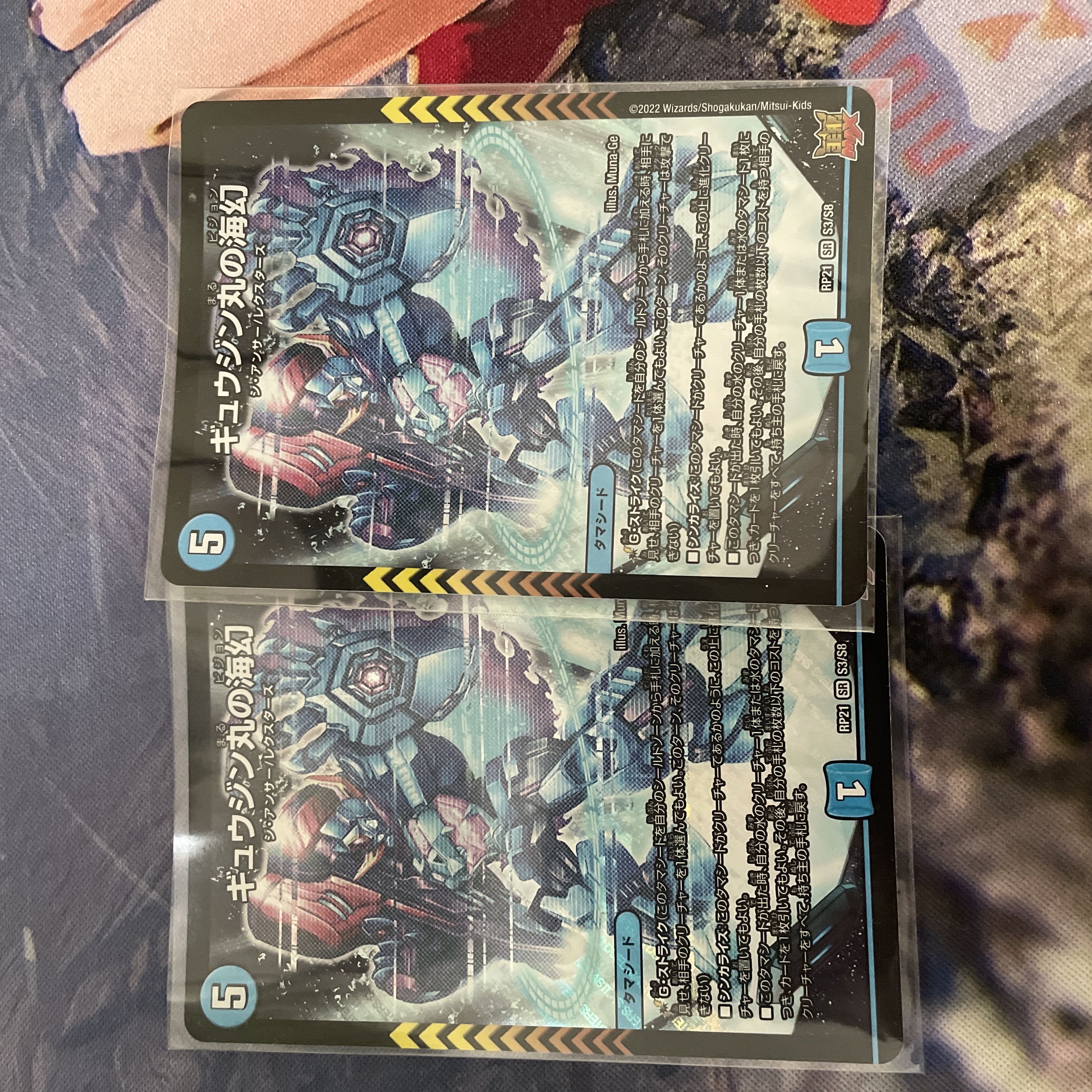 Gyujin Maru's Umi Gen SR S3/S8