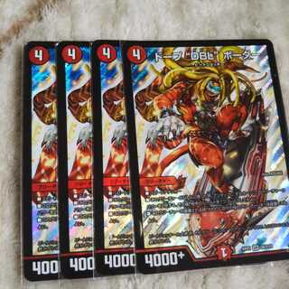 ドープDBLボーダー