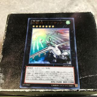 Mecha Phantom Beast Dracossack Ultra Rare JP053
