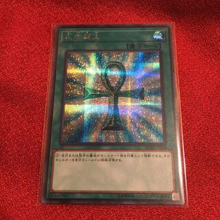 死者蘇生　シークレット