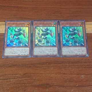Junk Converter Super Rare JP024 3 copies