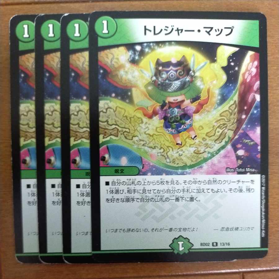 トレジャー・マップ R 13/16