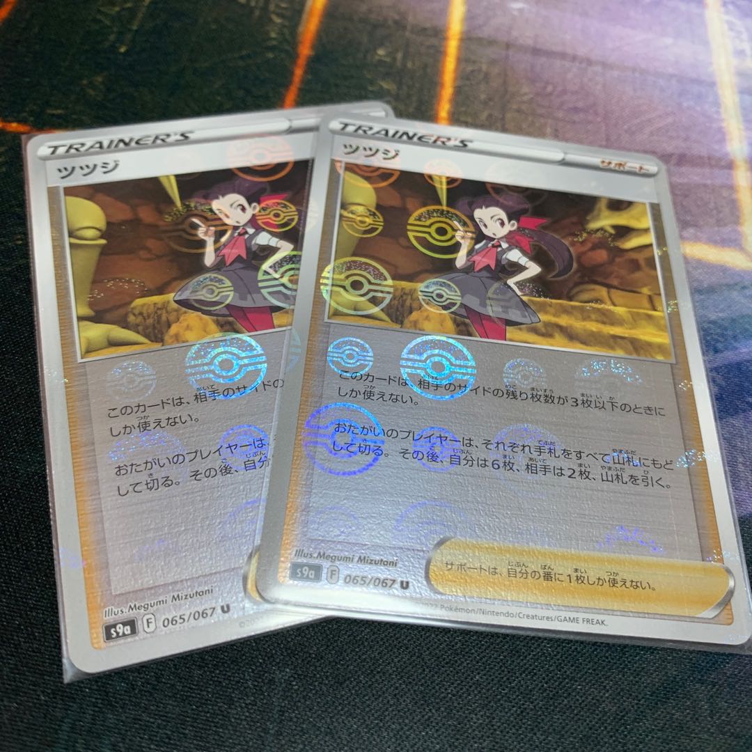 150 yen per piece Azalea (mirror) U 065/067