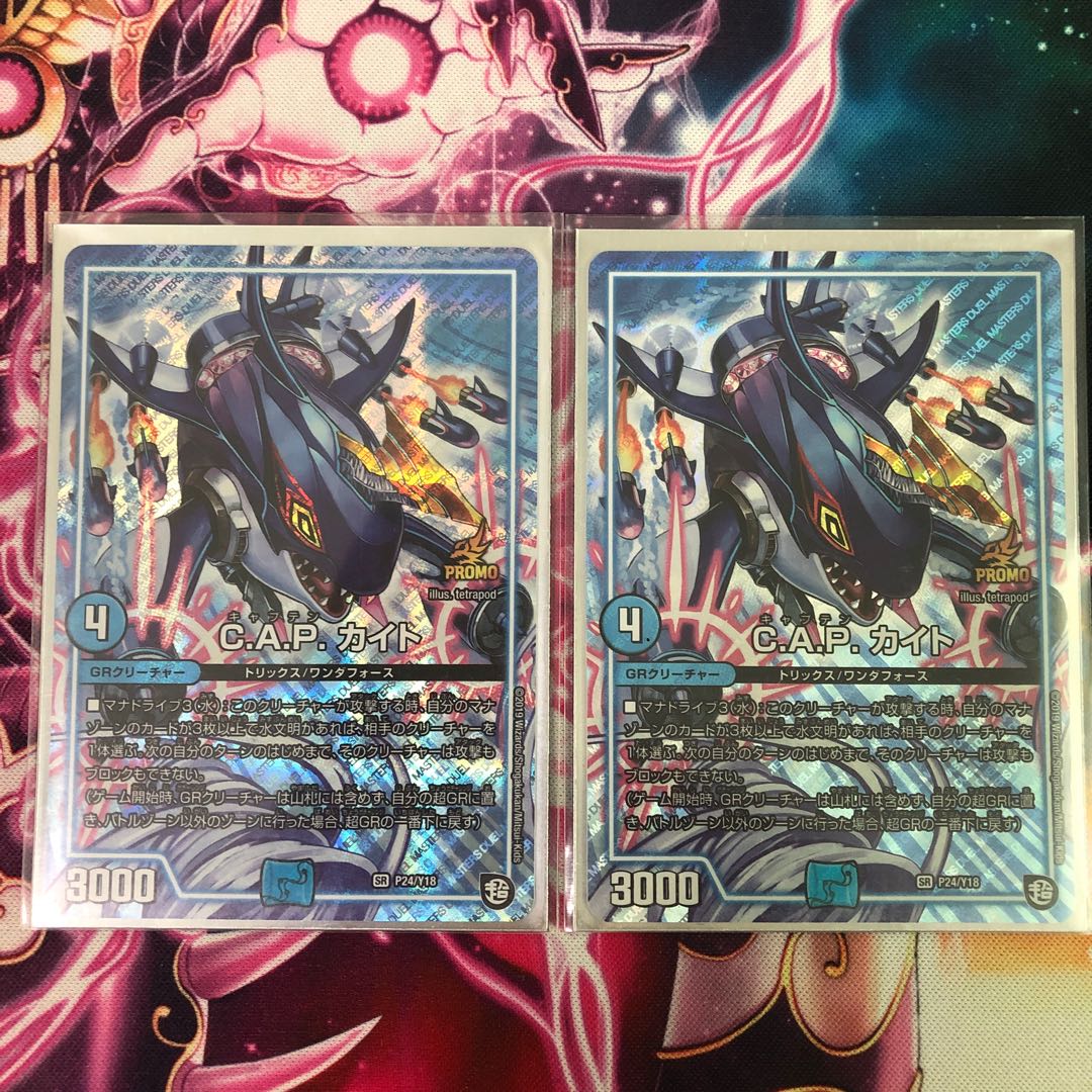 キャプテンカイト